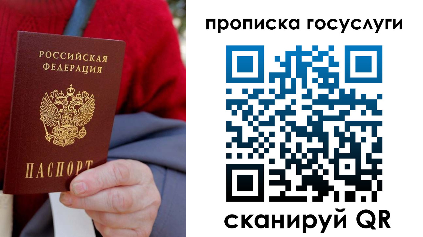 временная регистрация гарантия в Суворове