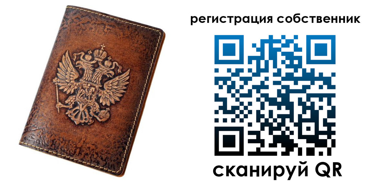 прописка 2025 в Суворове