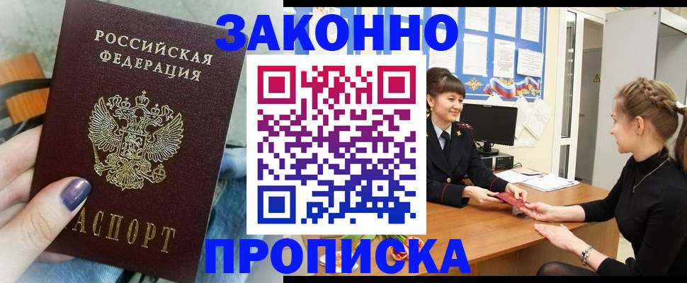 временная регистрация поиск в Суворове
