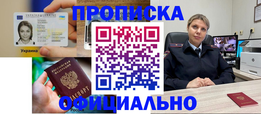 пропишу в квартире в Суворове