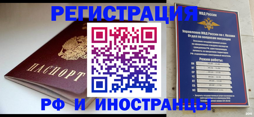 купить прописку в Суворове