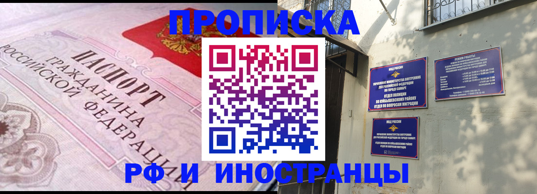 прописка паспорт в Суворове