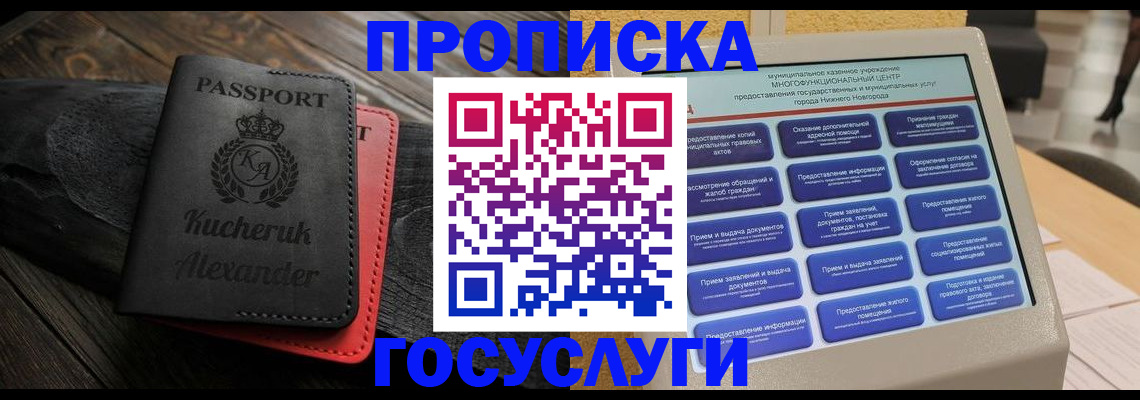 временная регистрация для всех в Суворове